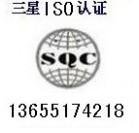 南京能源环保科技南通ISO9000认证图片