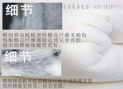 棉被细节.jpg