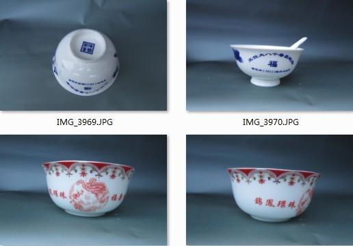 陶瓷壽碗定做圖片/陶瓷壽碗定做樣板圖 (3)