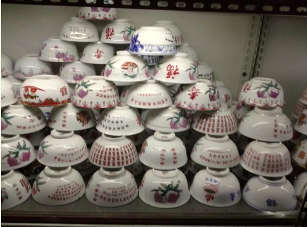 供應(yīng)江蘇陶瓷壽碗定做15870069156加工