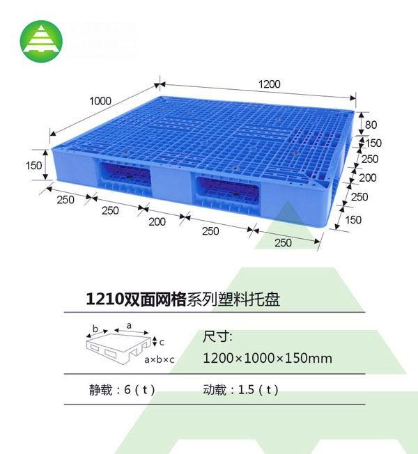 供应塑料托盘生产厂家