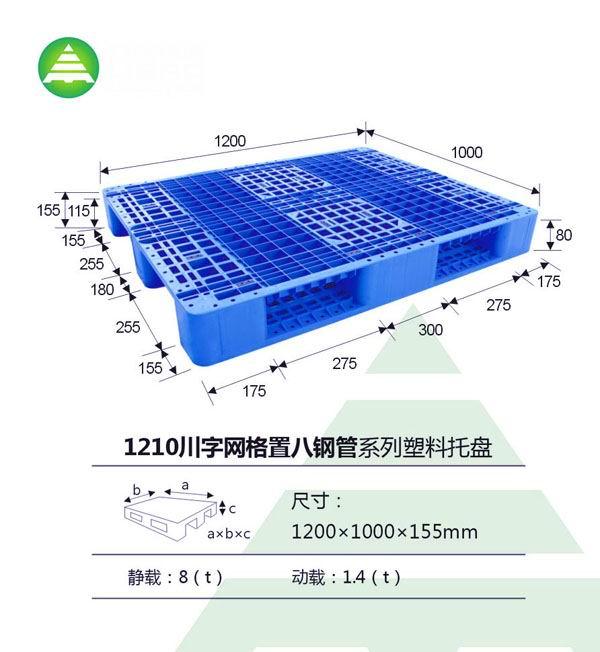 供应天津塑料托盘天津托盘厂家天津塑料托盘价格天津托盘销售图片