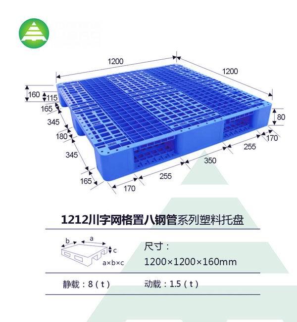 供应塑料托盘塑料托盘山东塑料托盘