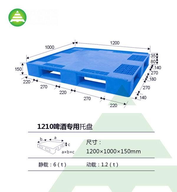 滨州托盘滨州塑料托盘滨州托盘图片