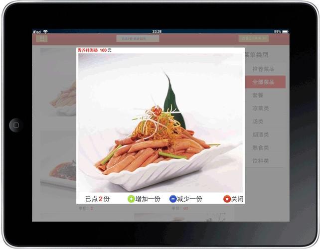 供應(yīng)湖北宜昌*菜譜ipad電子菜譜點(diǎn)菜系統(tǒng)，餐飲，酒店，茶樓，火鍋