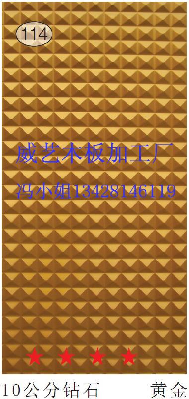 供應(yīng)立體波浪板134