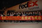 FEDEX联邦快递 北京国际快递FEDEX