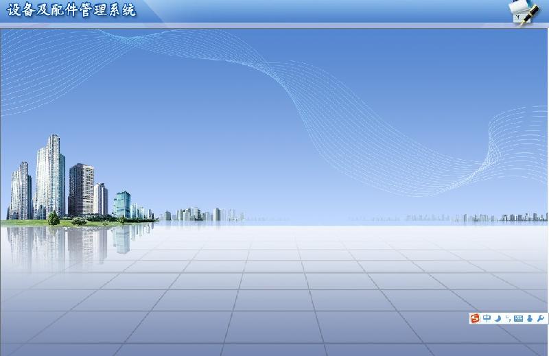 资产管理/设备管理供应B/S架构企业资产管理/单机版设备管理软件