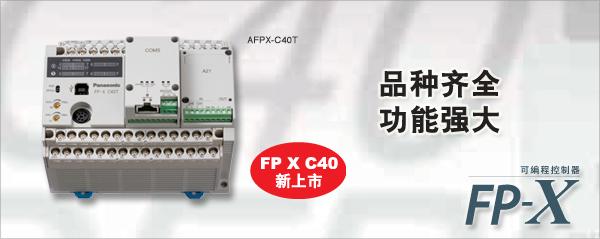 AFPX-EFP0扩展FP0适配图片