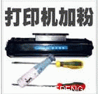 供应HP硒鼓加粉以旧换新