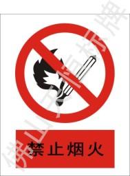 廣東佛山市電力標牌圖片