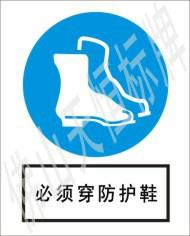 佛山三水電力標(biāo)牌圖片