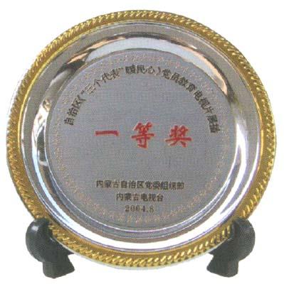 供應(yīng)鐳射獎牌/不銹鋼蝕刻/絲印標牌