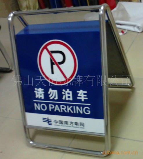 供應(yīng)南方電網(wǎng)小心地滑牌/鋁合金標(biāo)牌