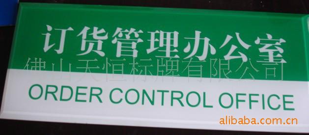 絲印標(biāo)牌有機絲印指示牌圖片