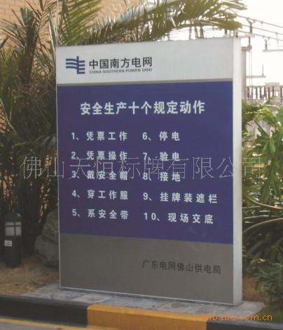 供應反光標牌/電力標牌/電網標牌/警示