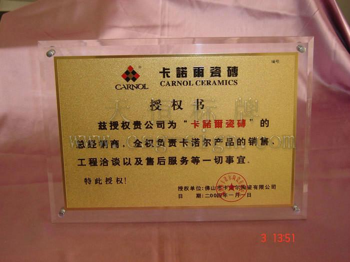 供應(yīng)酒店提示牌/絲印牌/磨砂玻璃絲印