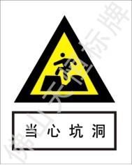 供應(yīng)佛山南海區(qū)電力標(biāo)牌