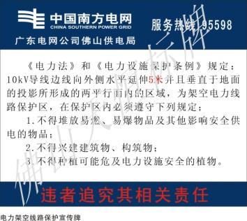 電力標識標牌圖片/電力標識標牌樣板圖 (4)