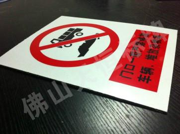 供應絲印吊牌/肇慶SMC板絲印牌