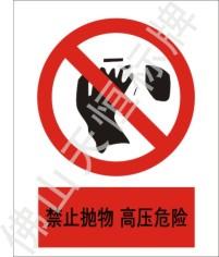 供應(yīng)佛山南海區(qū)電力標(biāo)牌