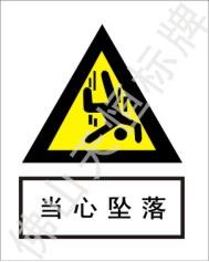 佛山禪城區(qū)電力標(biāo)牌圖片