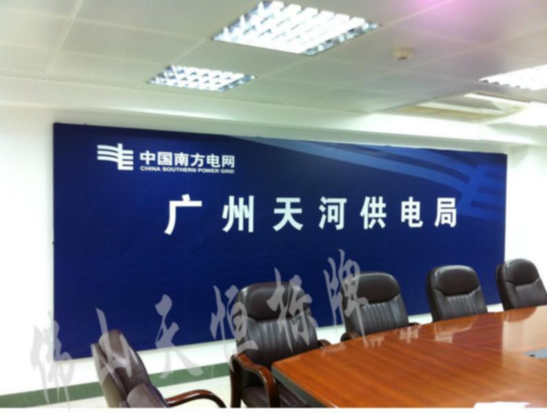 供應(yīng)南方電網(wǎng)會(huì)議背景圖