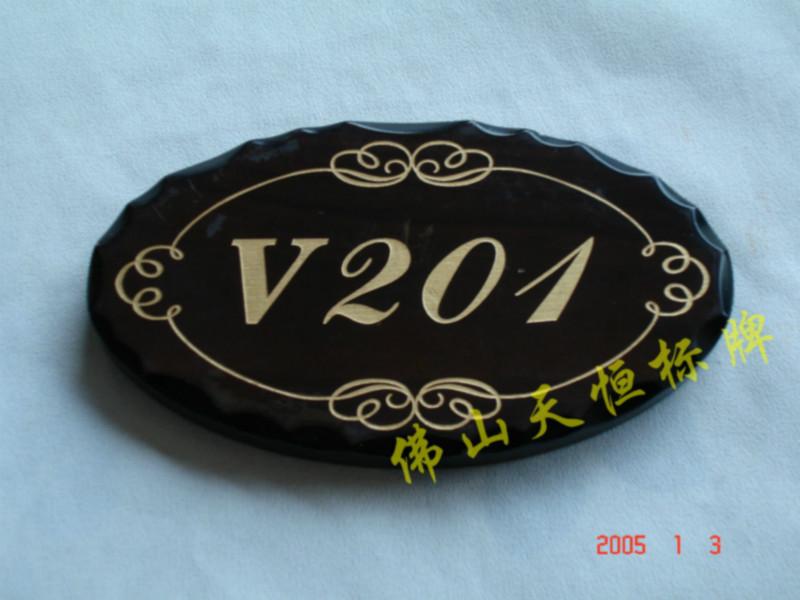 供應佛山雕刻牌制作廠家