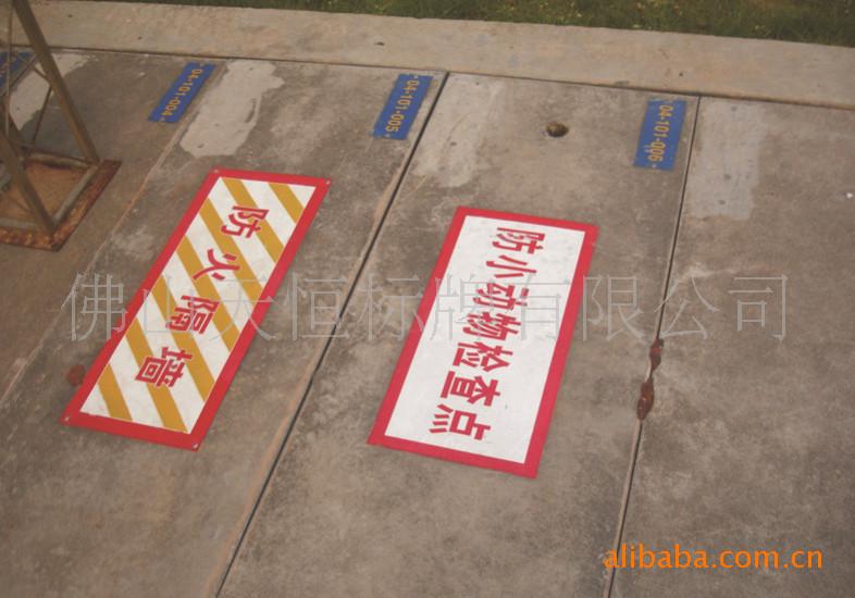 供應(yīng)廣東電網(wǎng)標(biāo)牌/防火隔墻牌