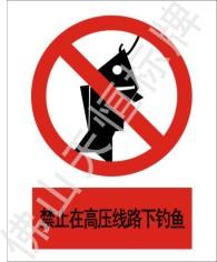 供應(yīng)佛山南海區(qū)電力標(biāo)牌