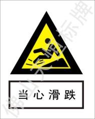 供應(yīng)佛山南海區(qū)電力標(biāo)牌