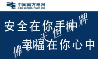 有機科室牌/絲印科室牌價格圖片