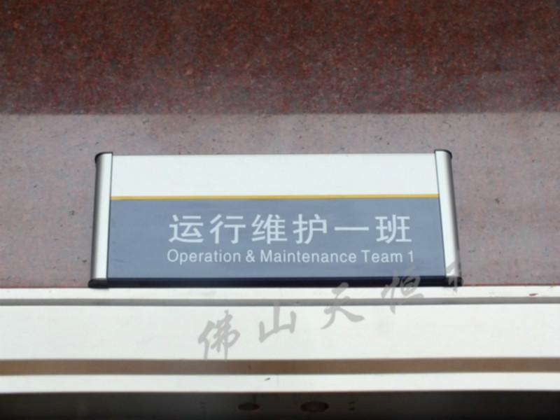 供應(yīng)佛山絲印科室牌鋁板絲印科室牌