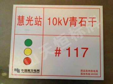 供應廣東噴繪反光膜標牌