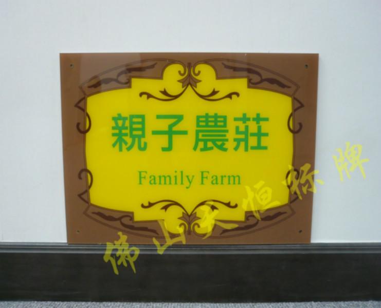 專業(yè)制作有機(jī)絲印標(biāo)牌廠家圖片