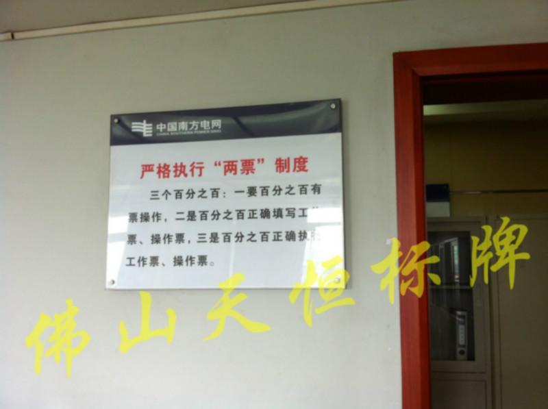 供應(yīng)南方電網(wǎng)5厘有機畫板加工廠