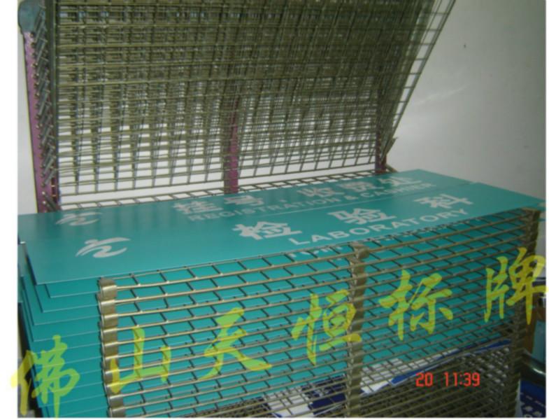 佛山鋦漆牌加工廠圖片