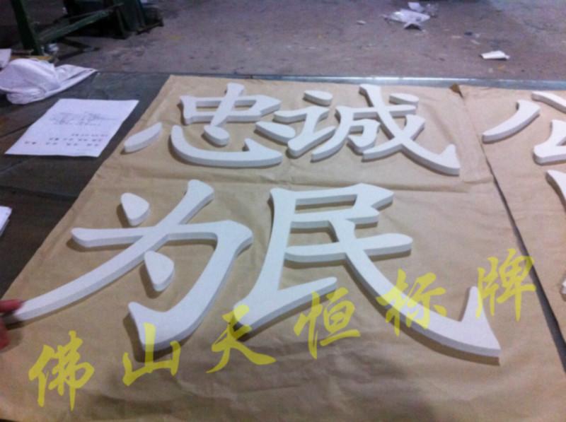 佛山鋦漆牌加工廠圖片/佛山鋦漆牌加工廠樣板圖 (2)