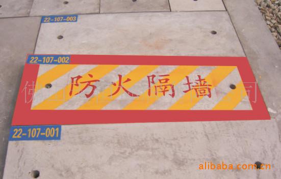供應(yīng)廣東電網(wǎng)標(biāo)牌/防火隔墻牌
