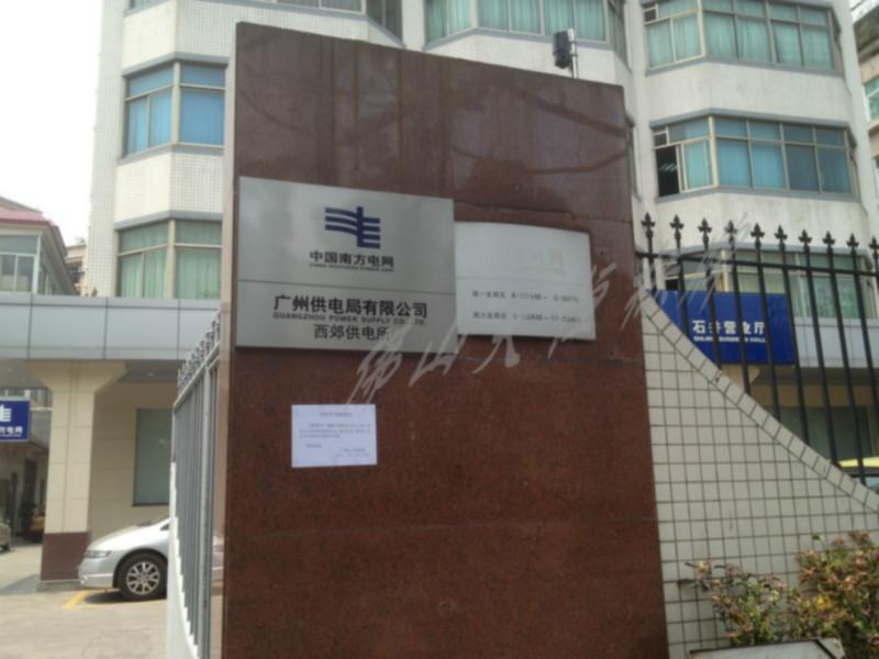 供應(yīng)廣州銘牌蝕刻銘牌