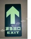 供應(yīng)肇慶夜光提示牌