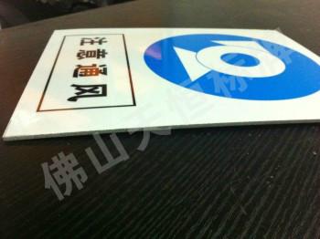 供應絲印吊牌/肇慶SMC板絲印牌