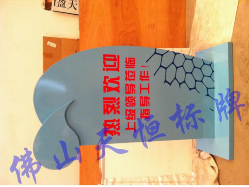 供應(yīng)佛山不銹鋼噴漆豎式牌