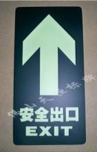 佛山夜光牌圖片