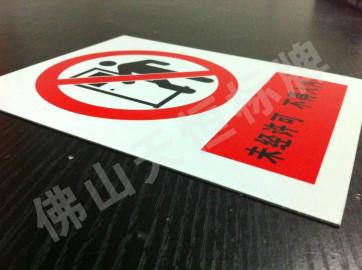 電力標(biāo)牌圖片/電力標(biāo)牌樣板圖 (3)