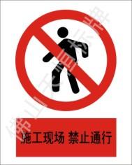 供應廣東佛山市電力標牌