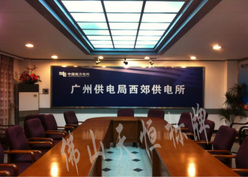 供應(yīng)南方電網(wǎng)會(huì)議背景圖