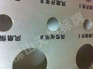 供應(yīng)專業(yè)制作不銹鋼腐蝕牌廠家