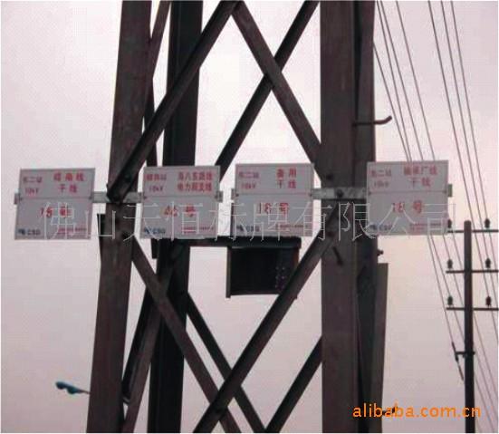 供應(yīng)佛山架空線路牌/桿號牌