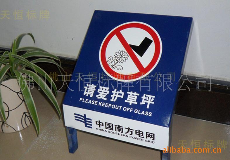 南方電網(wǎng)變電站花草標(biāo)示牌廠家圖片
